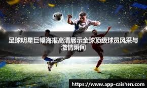 卡洛斯：当世界杯冠军是无与伦比的；希望安帅带领巴西进决赛